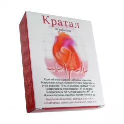 Кратал таб. N20 фото